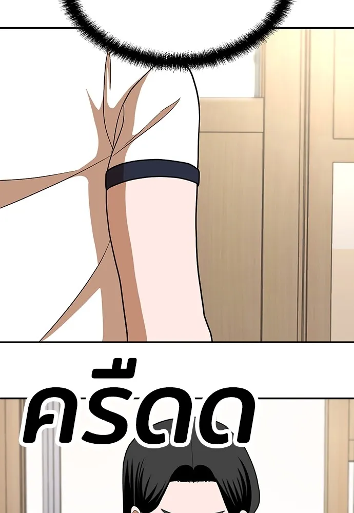 สนามเด็กล่า ตอนที่ 15 รูปที่ 65