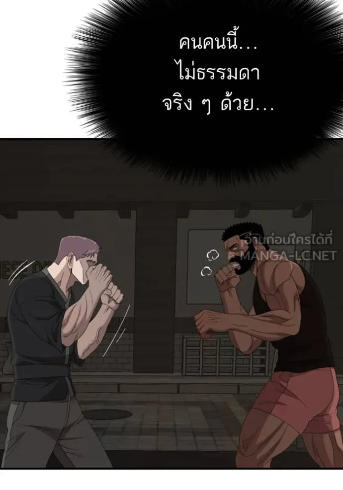 BAD GUY ตอนที่ 258 รูปที่ 134