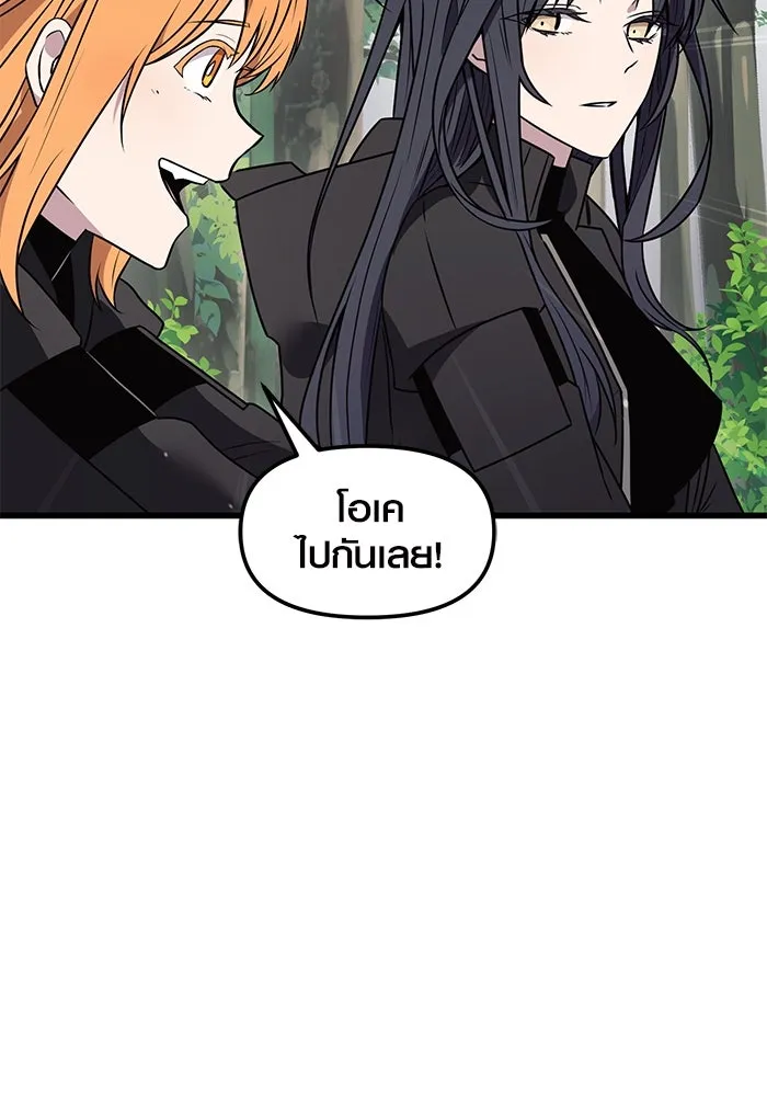 พลิกชะตาคว้าไอเทมระดับเทพ ตอนที่ 26 รูปที่ 115
