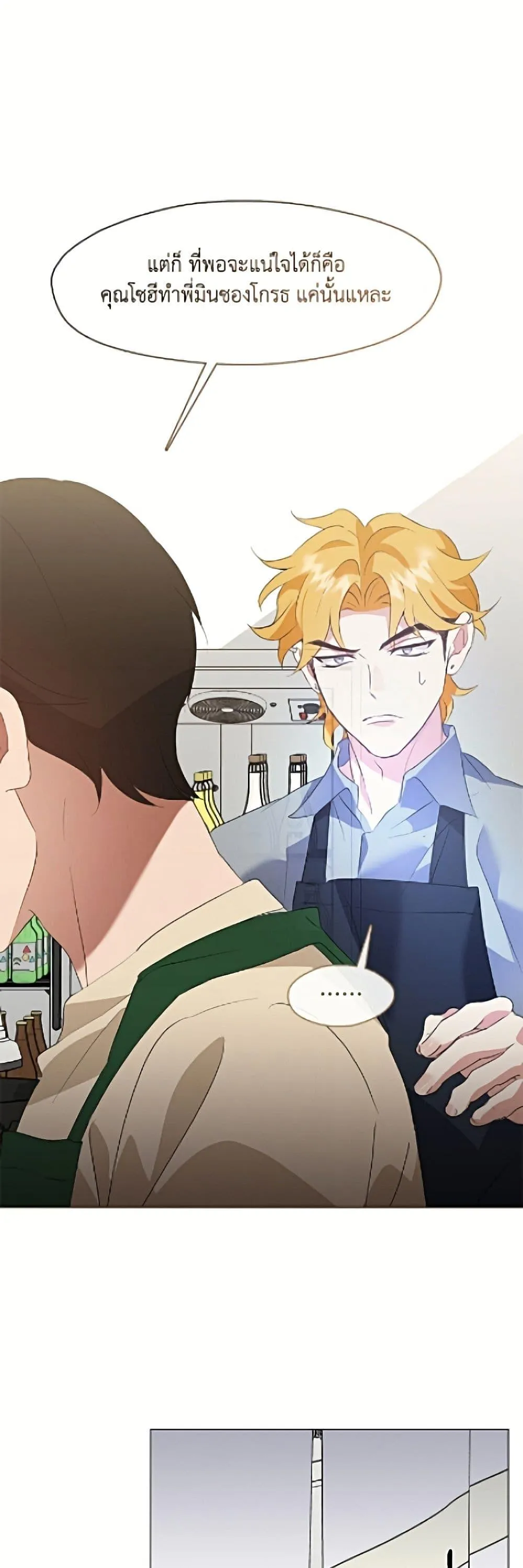 Afterlife Diner ร_านอาหารหล_งความตาย ตอนที่ ตอนที่ 91 รูปที่ 17