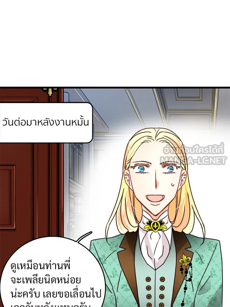 Bring the Love ตอนที่ 35 รูปที่ 3