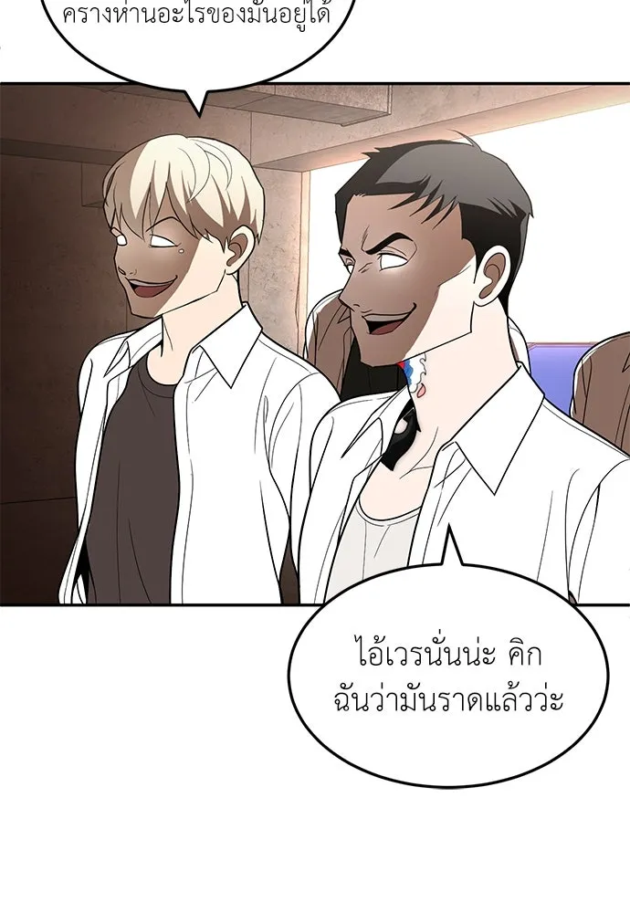 สนามเด็กล่า ตอนที่ รีวิวซีซัน 1 รูปที่ 49