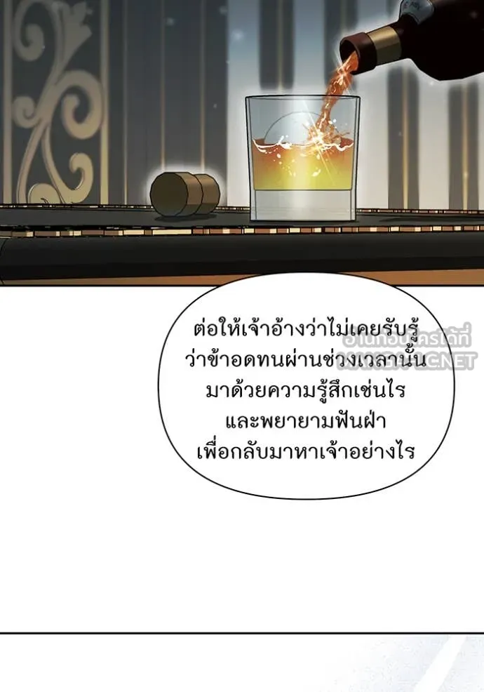 ห้องนอนลับ ตอนที่ 143 รูปที่ 109