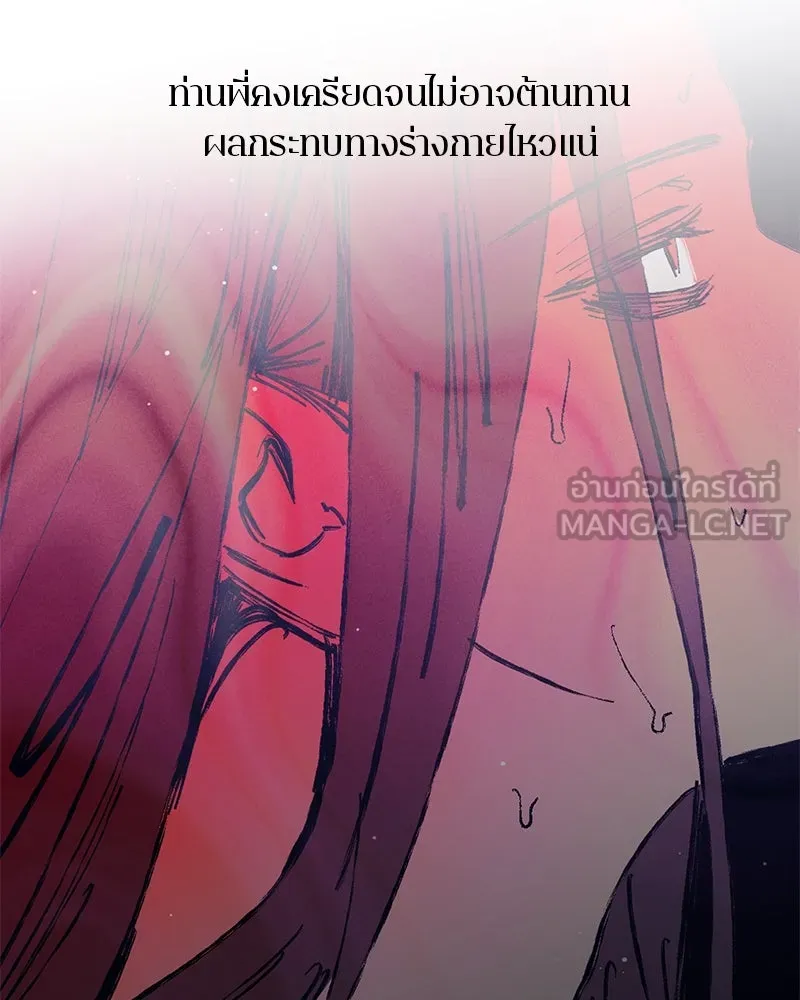 ตำนานเทพธิดาตกสวรรค์ ตอนที่ 56 รูปที่ 114