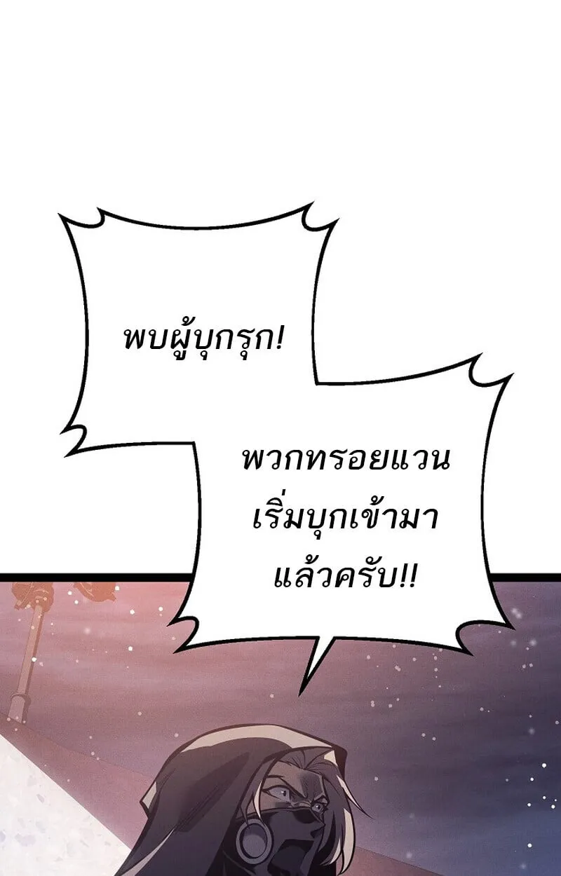 Regressing as the Reincarnated Bastard of the Sword Clan ตอนที่ ตอนที่ 64 รูปที่ 142