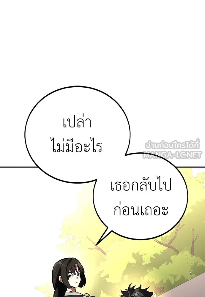 ไอ้เพลเยอร์นั่น ฉันฆ่ามันเอง ตอนที่ 69 (จบซีซัน 1) รูปที่ 87