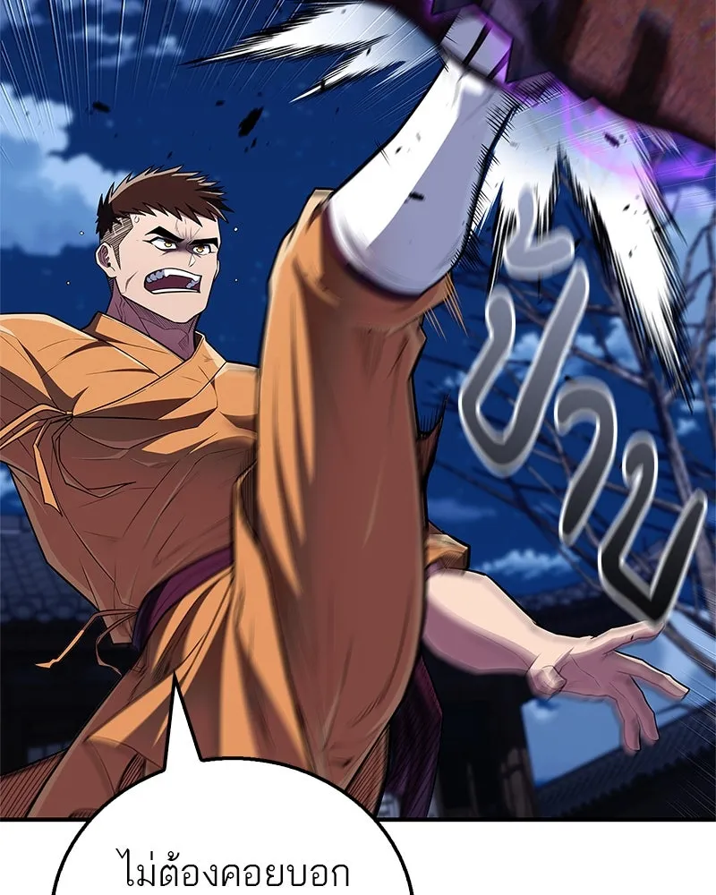 สุดยอดเทรนเนอร์แห่งยุทธภพ ตอนที่ 50 ผู้รับ เชกัลฮยอน รูปที่ 61