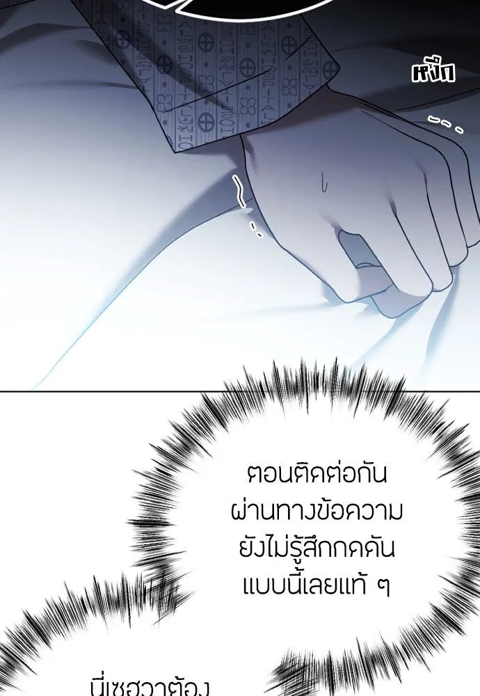 วิธีหนีตายจากนิยายโรคจิต ตอนที่ 71 รูปที่ 136