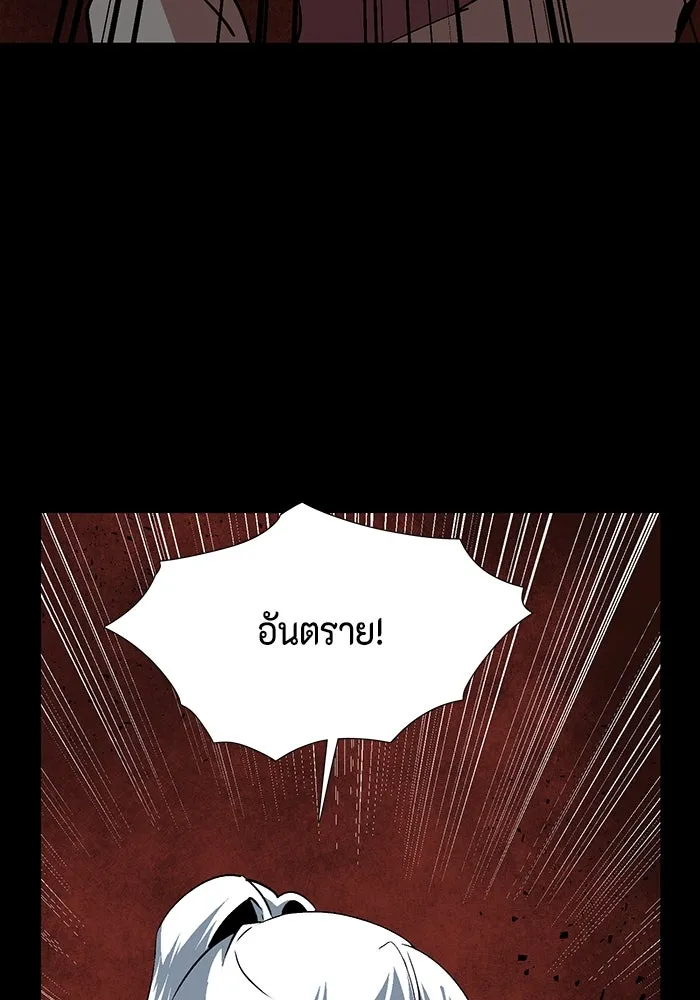หนึ่งก้าวสู่เจ้ามาร ตอนที่ 126 ยูเรีย (7) รูปที่ 8
