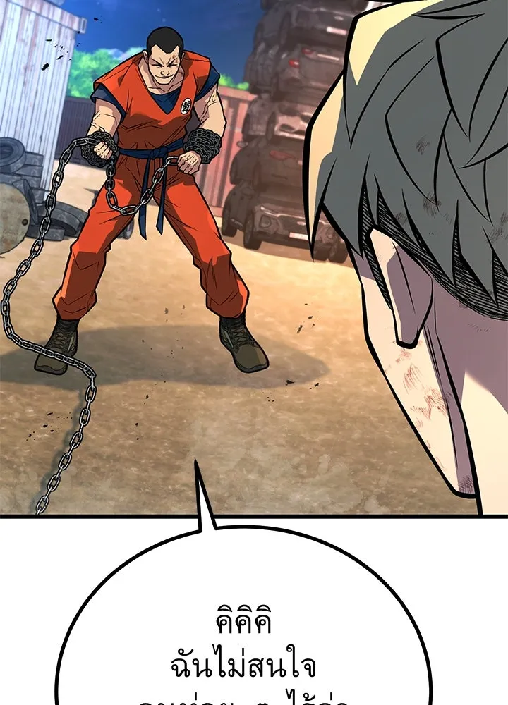ราชาลานประลอง ตอนที่ 53 รูปที่ 109