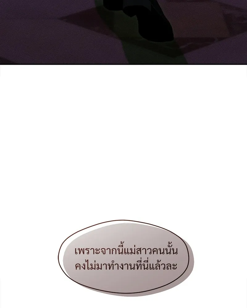 บุปผารุ่มราคะ ตอนที่ 84 รูปที่ 170