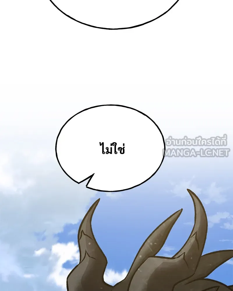 ปลูกผักพิชิตหอคอย ตอนที่ 95 รูปที่ 207