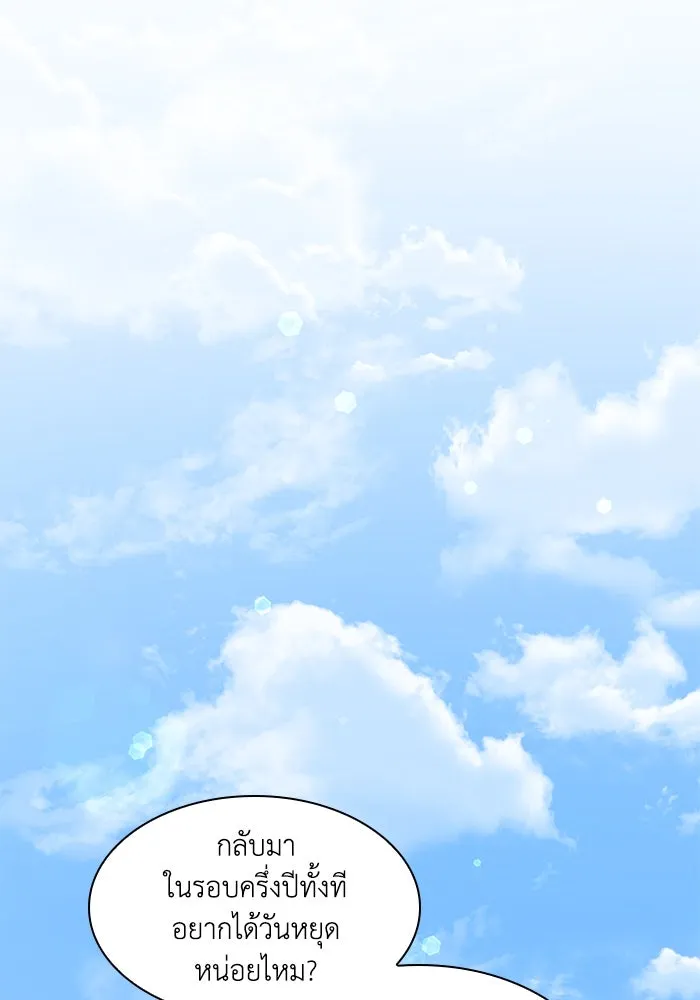 ฟิลเลียโรเซ่กับคำทำนายแห่งมงกุฎหนาม ตอนที่ 83 รูปที่ 77