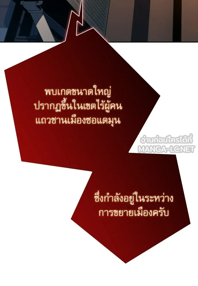 ครัวผู้กล้าท้าให้ชิม ตอนที่ 32 รูปที่ 126