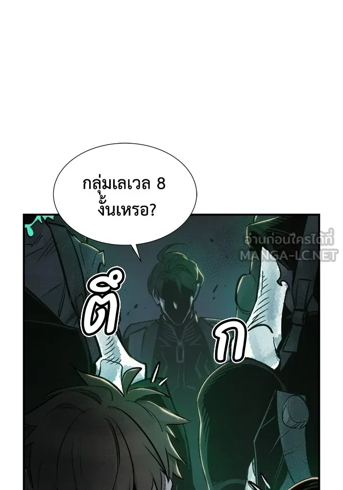 The Lone Necromancer ตอนที่ 17 รูปที่ 69