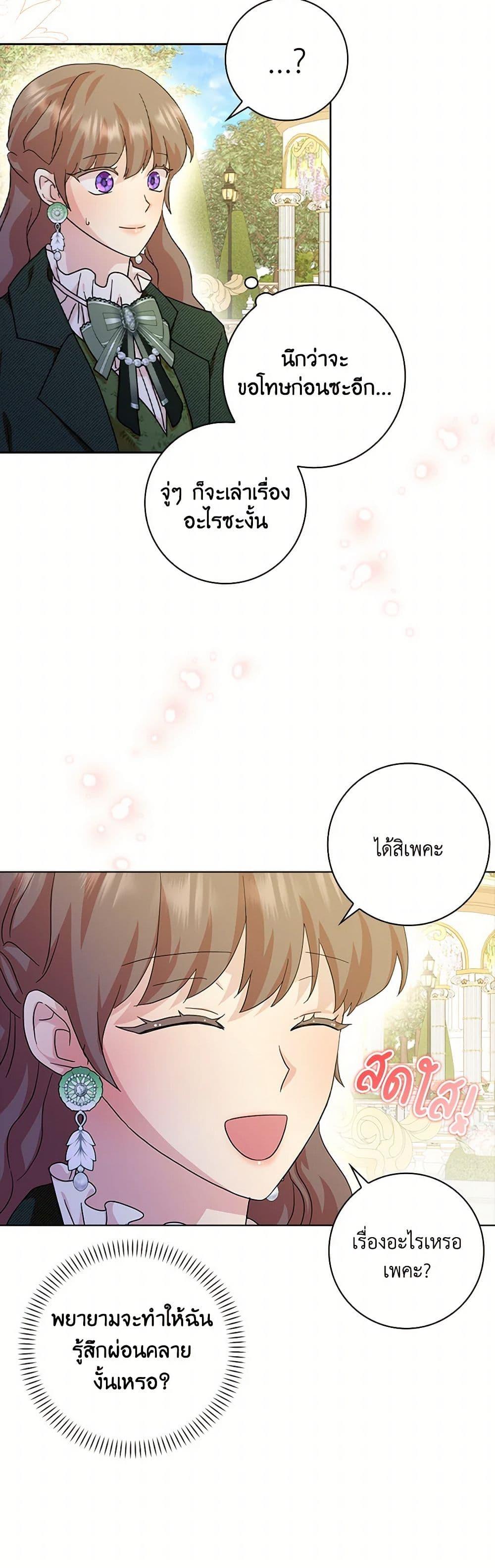 Manga-lc-com อ่านมังงะ อ่านการ์ตูน ออนไลน์ ฟรี When I Quit Being A Wicked Mother-in-law, Everyone Became Obsessed With Me ตอนที่ 1 2 3 4 5 6 7 8 9 10 11 12 13 14 ฟรี ไม่มีโฆษณา Manga-lc - อ่าน มังงะ อ่าน การ์ตูน ออนไลน์ อ่านมังงะ ฟรี