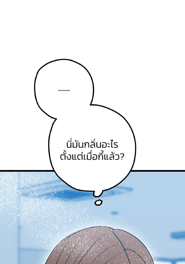 รักนี้ไม่มีรีไซเคิล ตอนที่ 111 รูปที่ 40