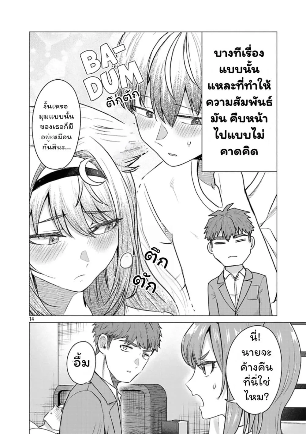 Manga-lc-com อ่านมังงะ อ่านการ์ตูน ออนไลน์ ฟรี Make Heroine o Katasetai!! ตอนที่ 1 2 3 4 5 6 7 8 9 10 11 12 13 14 ฟรี ไม่มีโฆษณา Manga-lc - อ่าน มังงะ อ่าน การ์ตูน ออนไลน์ อ่านมังงะ ฟรี