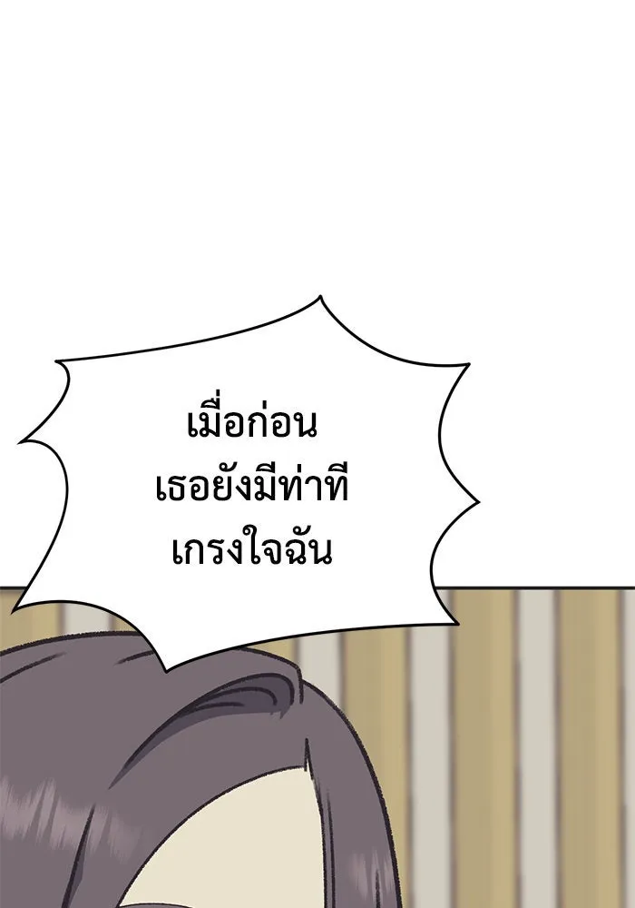 ช่วยเปลี่ยนฉันที ตอนที่ 297. ซีซัน 3 โซอินกุก 5 รูปที่ 11