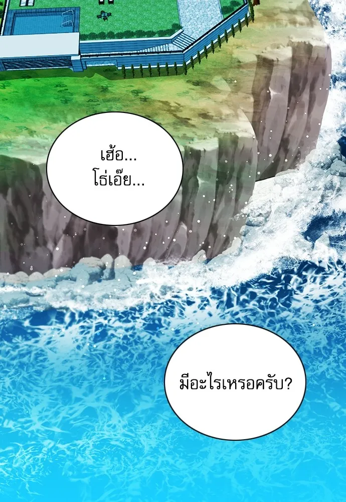 ดรูอิดแห่งสถานีโซล ตอนที่ 93 รูปที่ 109