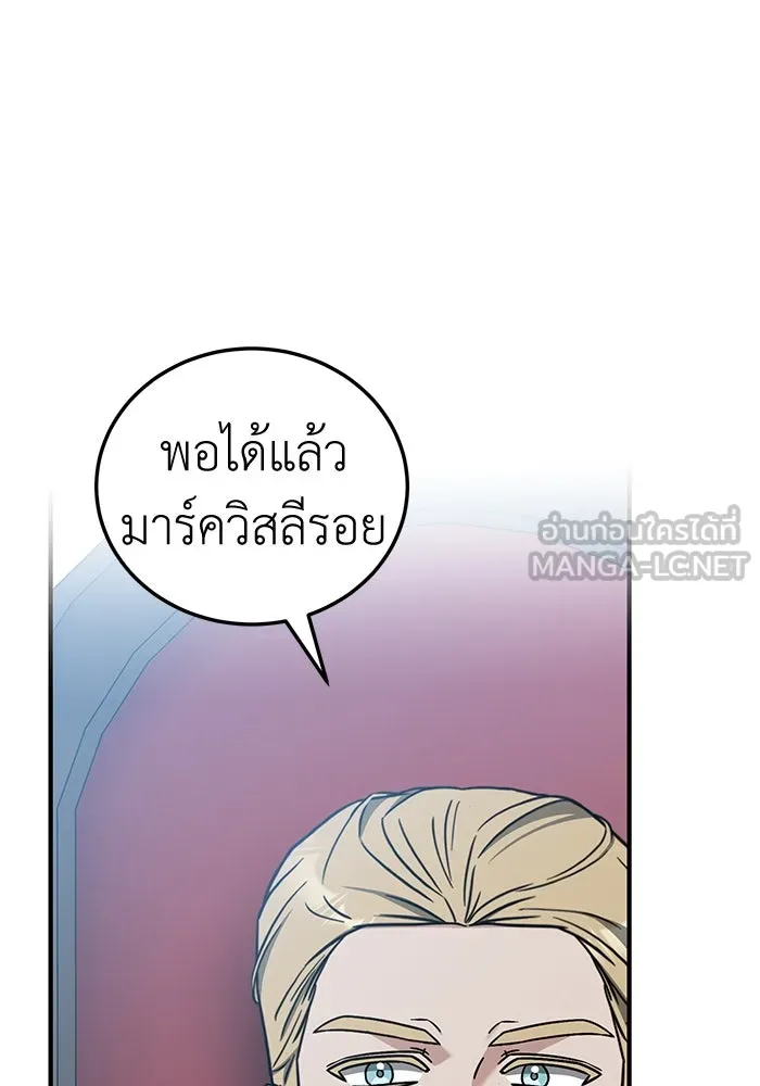 ครอบครัวพรรค์นั้น ฉันไม่มีวันกลับไป ตอนที่ 66 รูปที่ 60