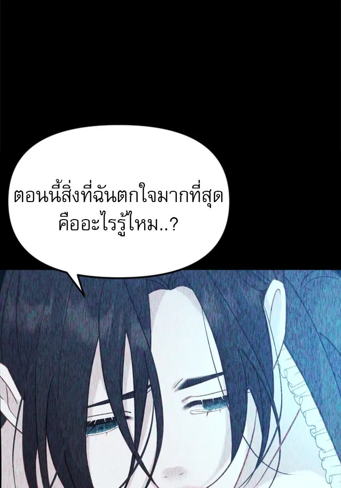 ไม่รักให้ตาย ตอนที่ 16 รูปที่ 164