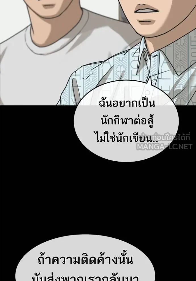 ชีวิตเวรเอ๊ย ตอนที่ 56 รูปที่ 36