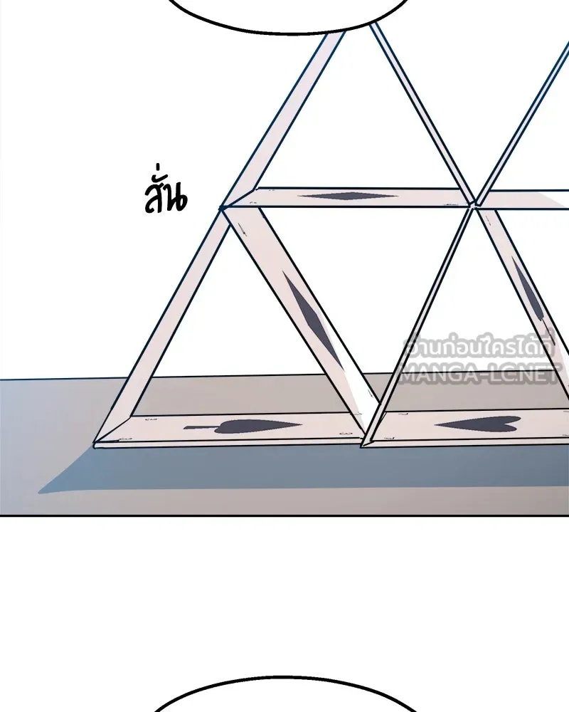 Pyramid Game เกมพีระมิด ตอนที่ 42 รูปที่ 114