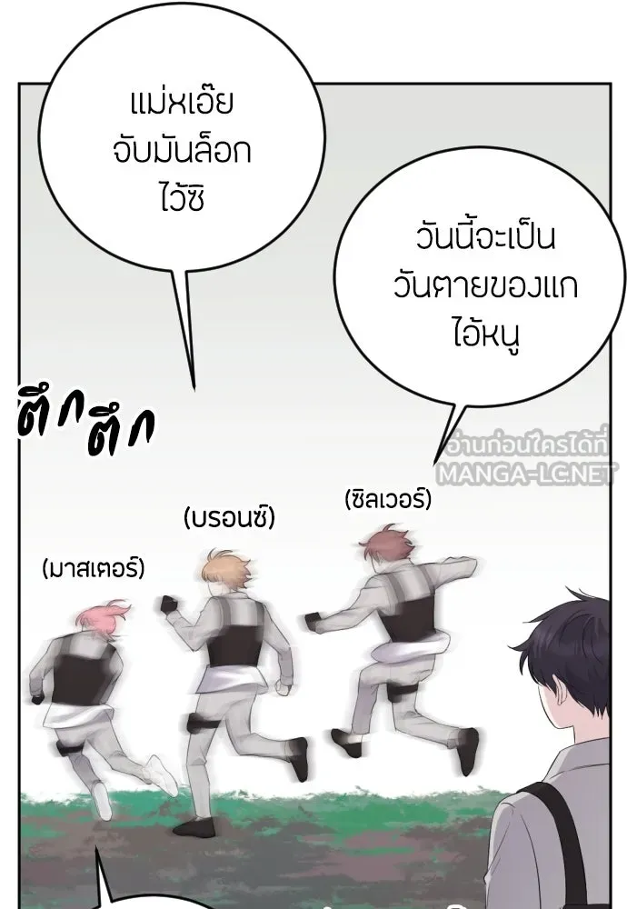 วิธีหนีตายจากนิยายโรคจิต ตอนที่ 11 รูปที่ 78