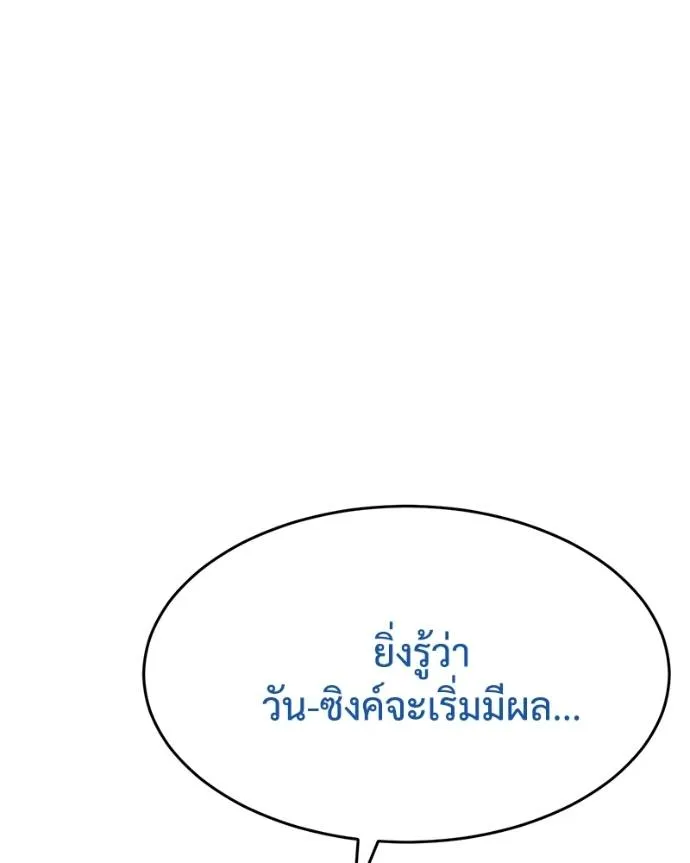 Baek XX ตอนที่ 107 รูปที่ 65