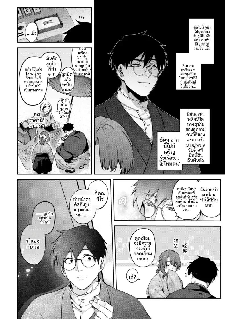 Doujin-Lc- อ่าน โดจิน มังฮวา เกาหลี ญี่ปุ่น จีน แปลไทย รอยร้าวบนเเก้ว [Tamabon] ตอนที่ 1 2 3 4 5 6 7 8 9 10 11 12 13 14 ฟรี ไม่มีโฆษณา อ่าน โดจิน Manhwa เกาหลี ญี่ปุ่น จีน เรามีครบ คัดมาให้เน้นๆ โดจิน 18+ รับประกันความฟินโดย  Doujin Lc