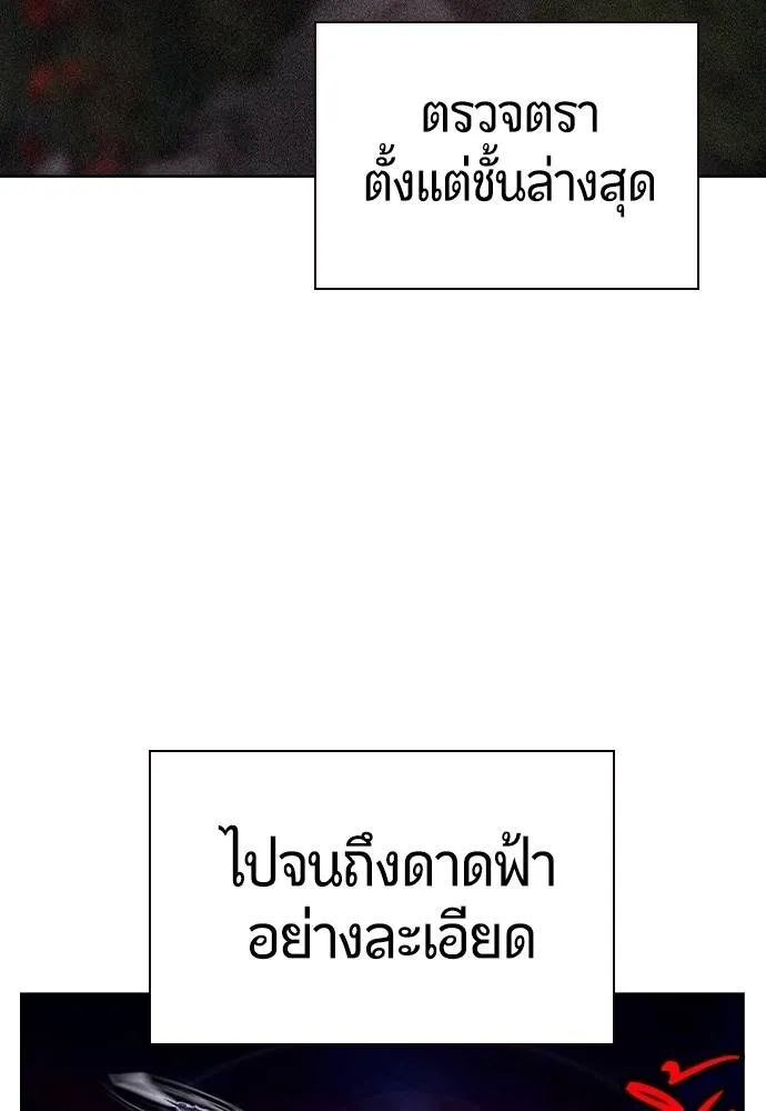 Jungle Juice ตอนที่ 121 รูปที่ 11