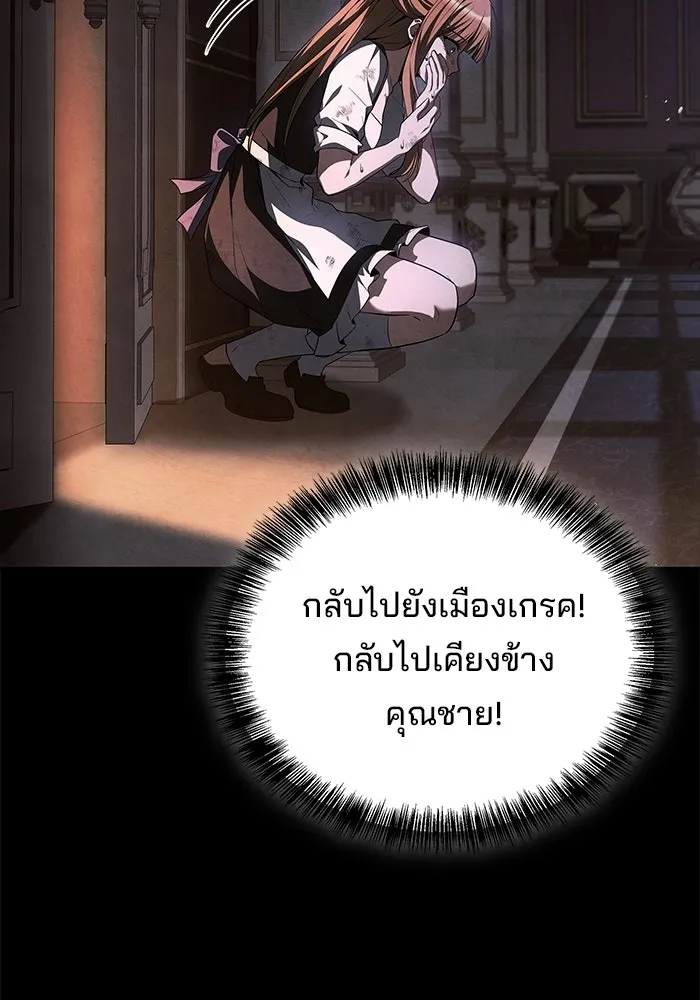 ครัวจอมเวท ตอนที่ 131 รูปที่ 109