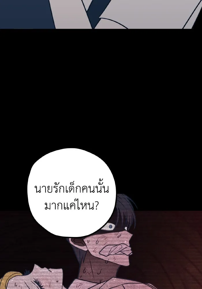 รักนี้ไม่มีรีไซเคิล ตอนที่ 68 รูปที่ 71