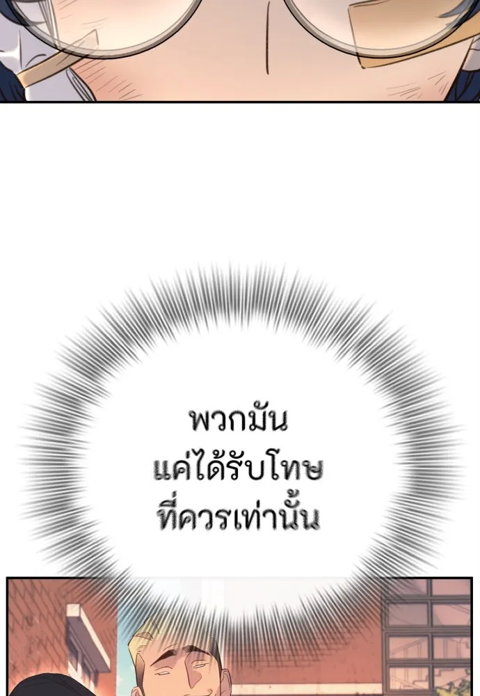 พริบตาเปลี่ยนโลก ตอนที่ 15 รูปที่ 137