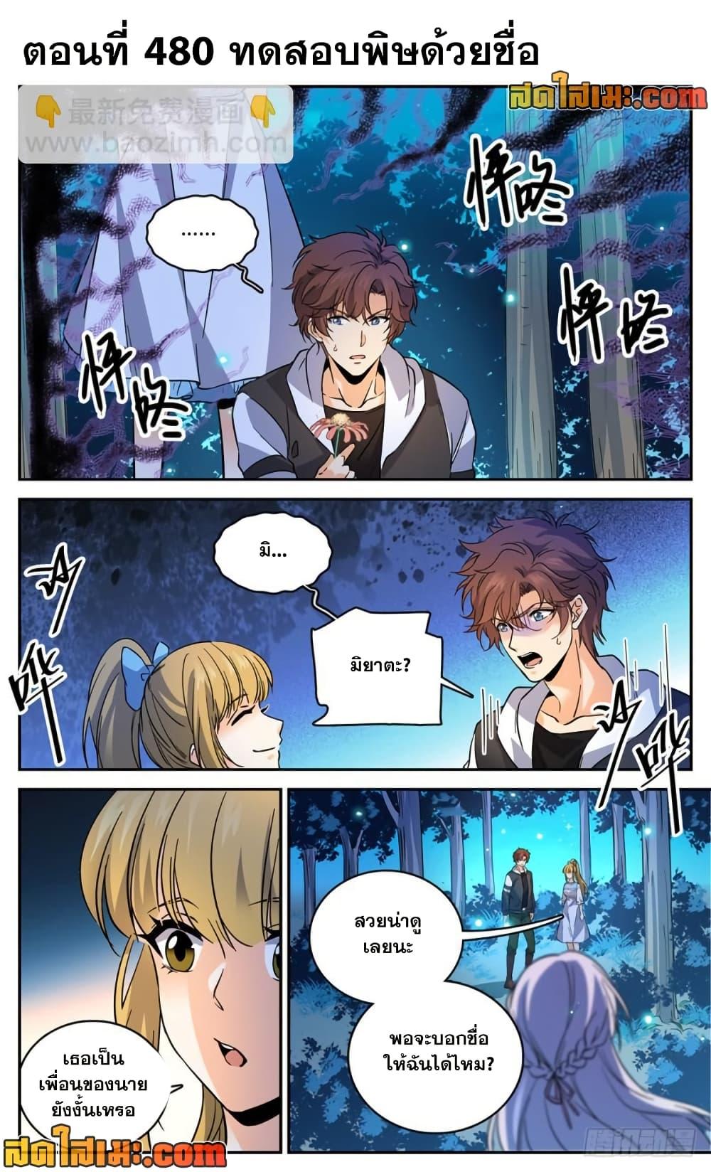 Manga-lc-com อ่านมังงะ อ่านการ์ตูน ออนไลน์ ฟรี Versatile Mage จอมเวทย์เต็มพิกัด ตอนที่ 1 2 3 4 5 6 7 8 9 10 11 12 13 14 ฟรี ไม่มีโฆษณา Manga-lc - อ่าน มังงะ อ่าน การ์ตูน ออนไลน์ อ่านมังงะ ฟรี