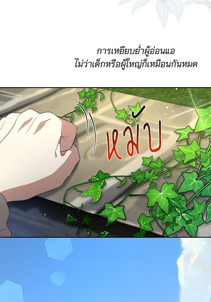 ทุกอย่างที่เสียไป ฉันขอทวงคืน ตอนที่ 3 รูปที่ 98