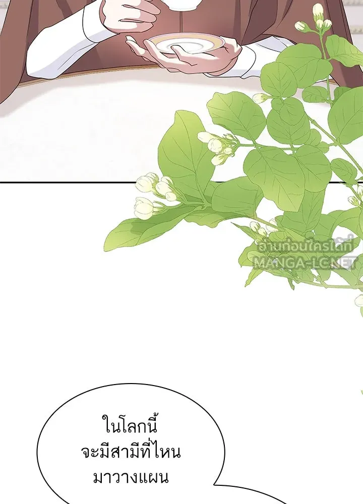 อดีตภรรยาของพระเอกหนุ่มจอมคลั่งรัก ตอนที่ 53 รูปที่ 96