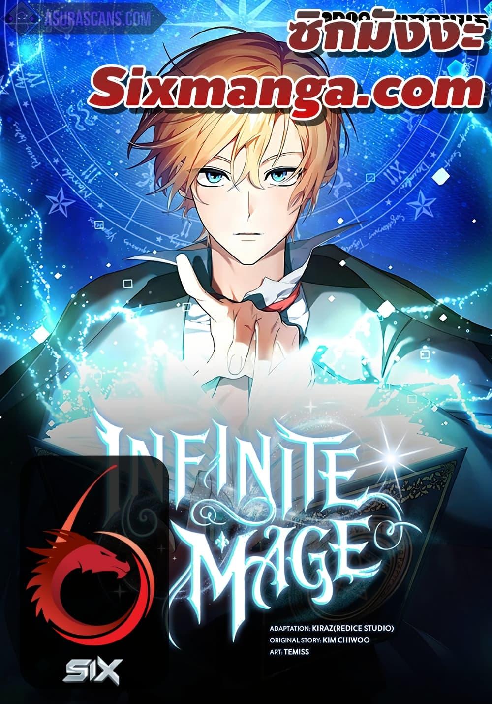 Manga-lc-com อ่านมังงะ อ่านการ์ตูน ออนไลน์ ฟรี InfiniteMage ตอนที่ 1 2 3 4 5 6 7 8 9 10 11 12 13 14 ฟรี ไม่มีโฆษณา Manga-lc - อ่าน มังงะ อ่าน การ์ตูน ออนไลน์ อ่านมังงะ ฟรี