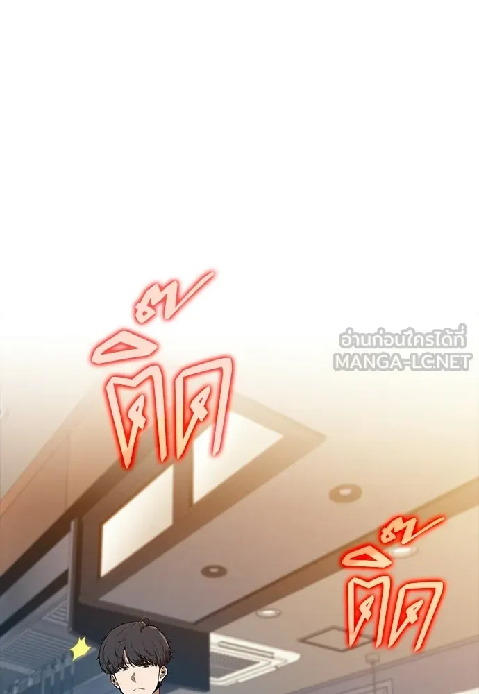 ครัวผู้กล้าท้าให้ชิม ตอนที่ 32 รูปที่ 120