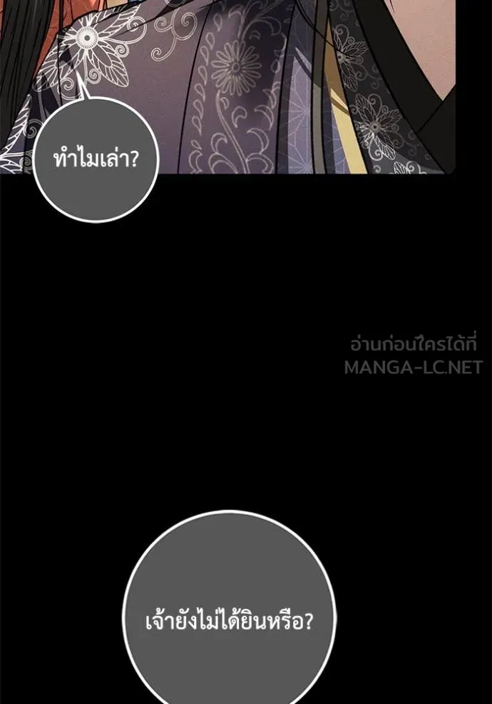 ยามหมาป่าทมิฬ ตอนที่ 62 รูปที่ 85