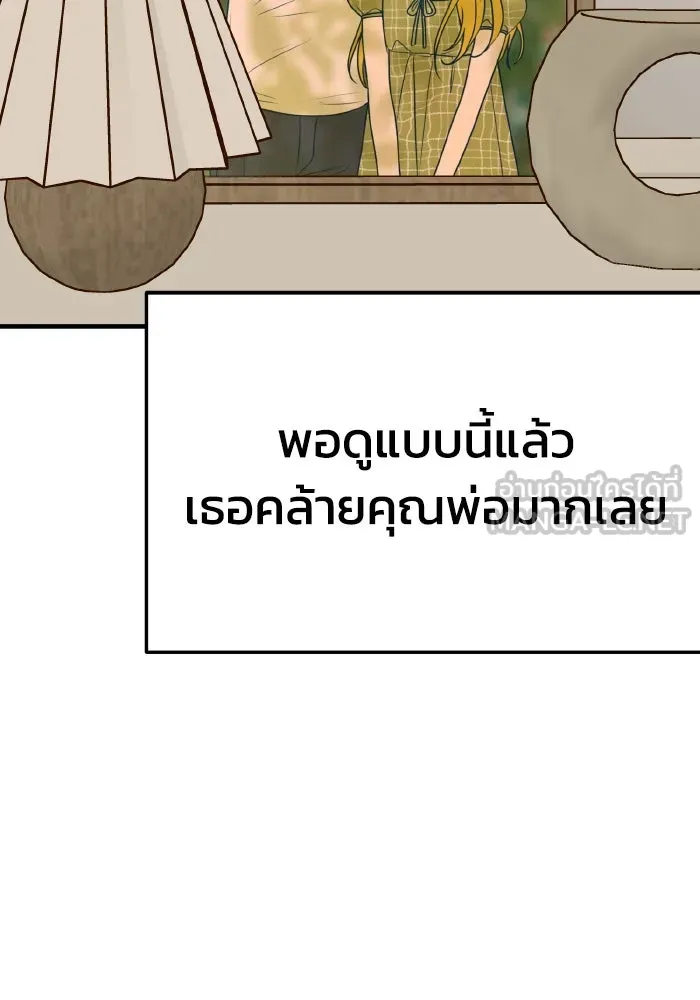 รักนี้ไม่มีรีไซเคิล ตอนที่ 28 รูปที่ 78
