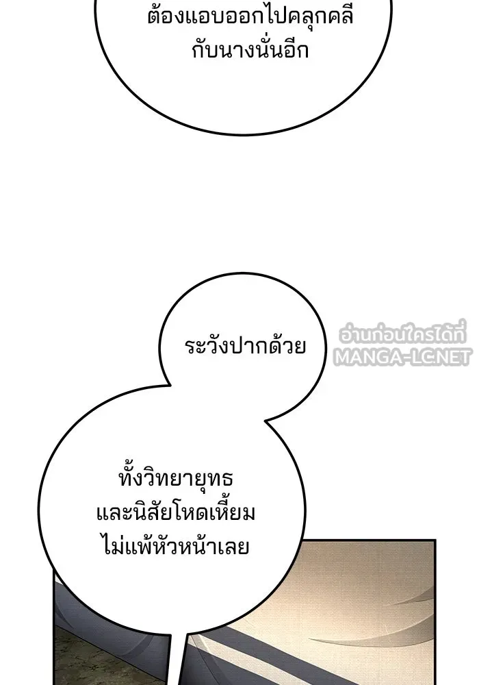 คุณปู่จอมยุทธกับหลานสาวสุดแกร่ง ตอนที่ 89 รูปที่ 105