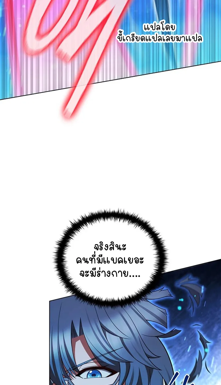 Part-Time Grim Reaper ตอนที่ ตอนที่ 39 รูปที่ 85