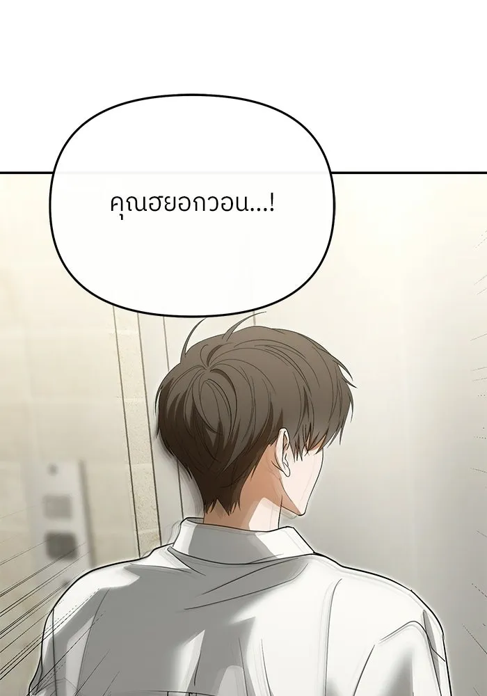 ย้อนเวลามาเป็นมักเน่ ตอนที่ 70 รูปที่ 70