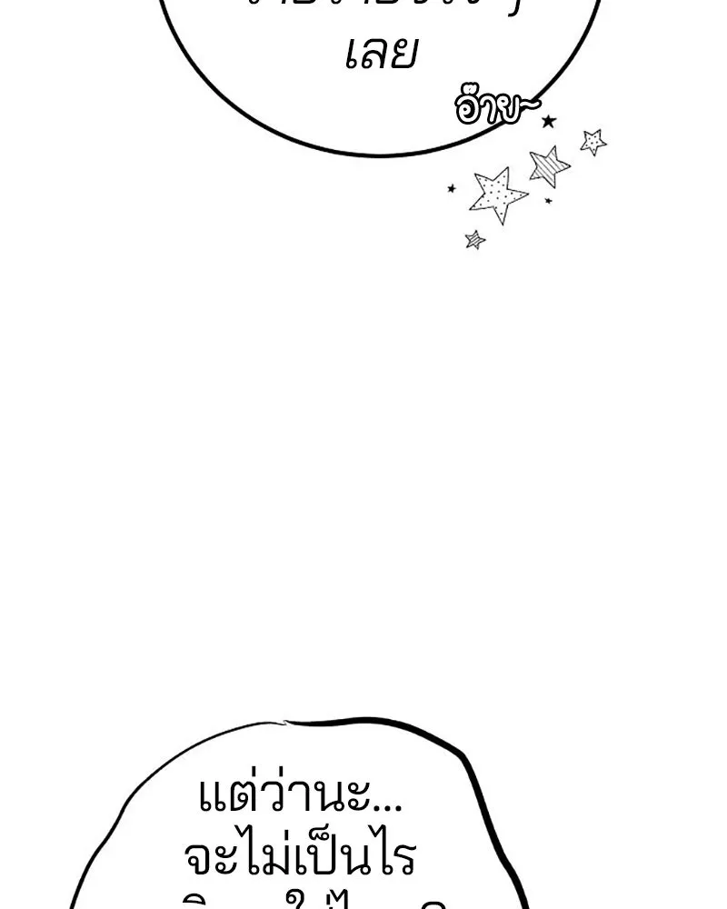 Player ตอนที่ 223 รูปที่ 47