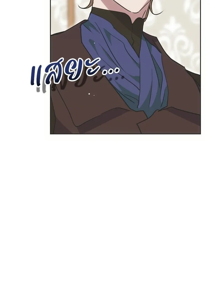 คมเขี้ยวชำระแค้น ตอนที่ 28 รูปที่ 44