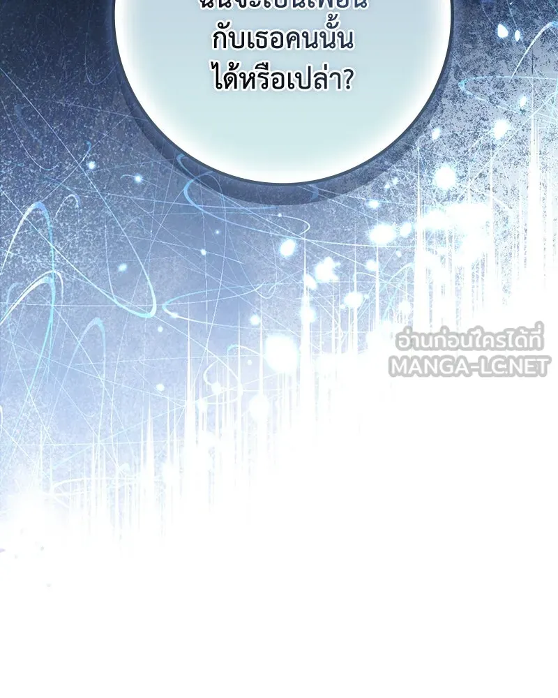 ดัชเชสเชลย ตอนที่ 20 รูปที่ 159