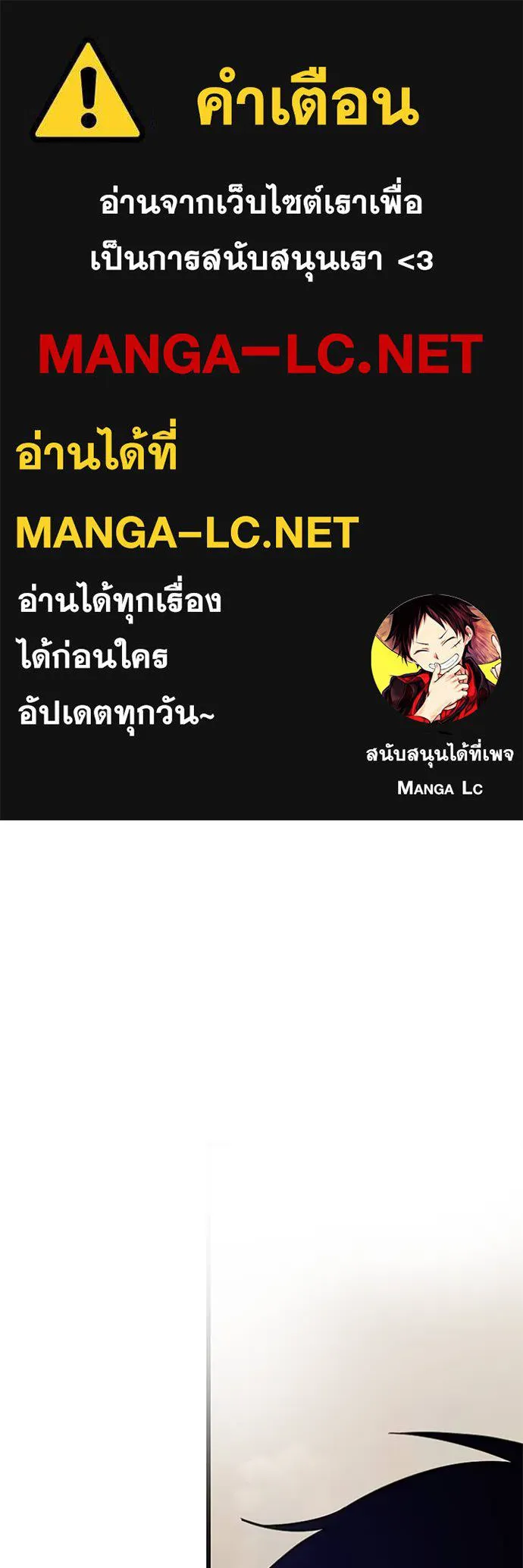 โคตรอาวุธลับ ตอนที่ 12 รูปที่ 1