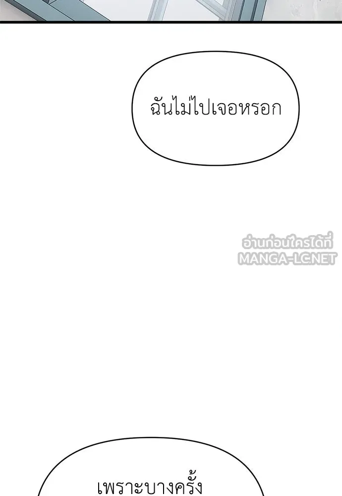 ปรารถนารักอันงดงาม ตอนที่ 110 (ตอนจบ) รูปที่ 117